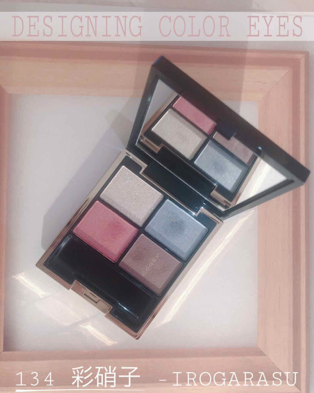 デザイニング カラー アイズ/SUQQU/アイシャドウパレットを使ったクチコミ（1枚目）