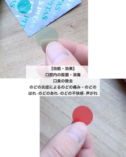 PITAS/大鵬薬品/食品を使ったクチコミ(6枚目)