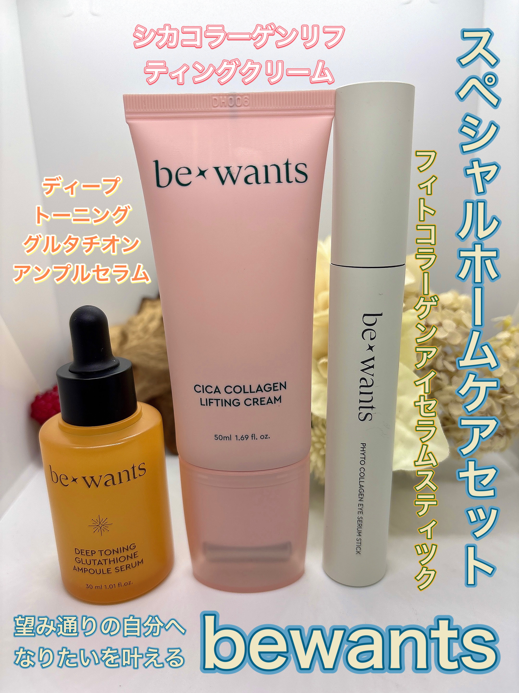 ディープトーニンググルタチオンアンプルセラム/bewants/美容液を使ったクチコミ（1枚目）