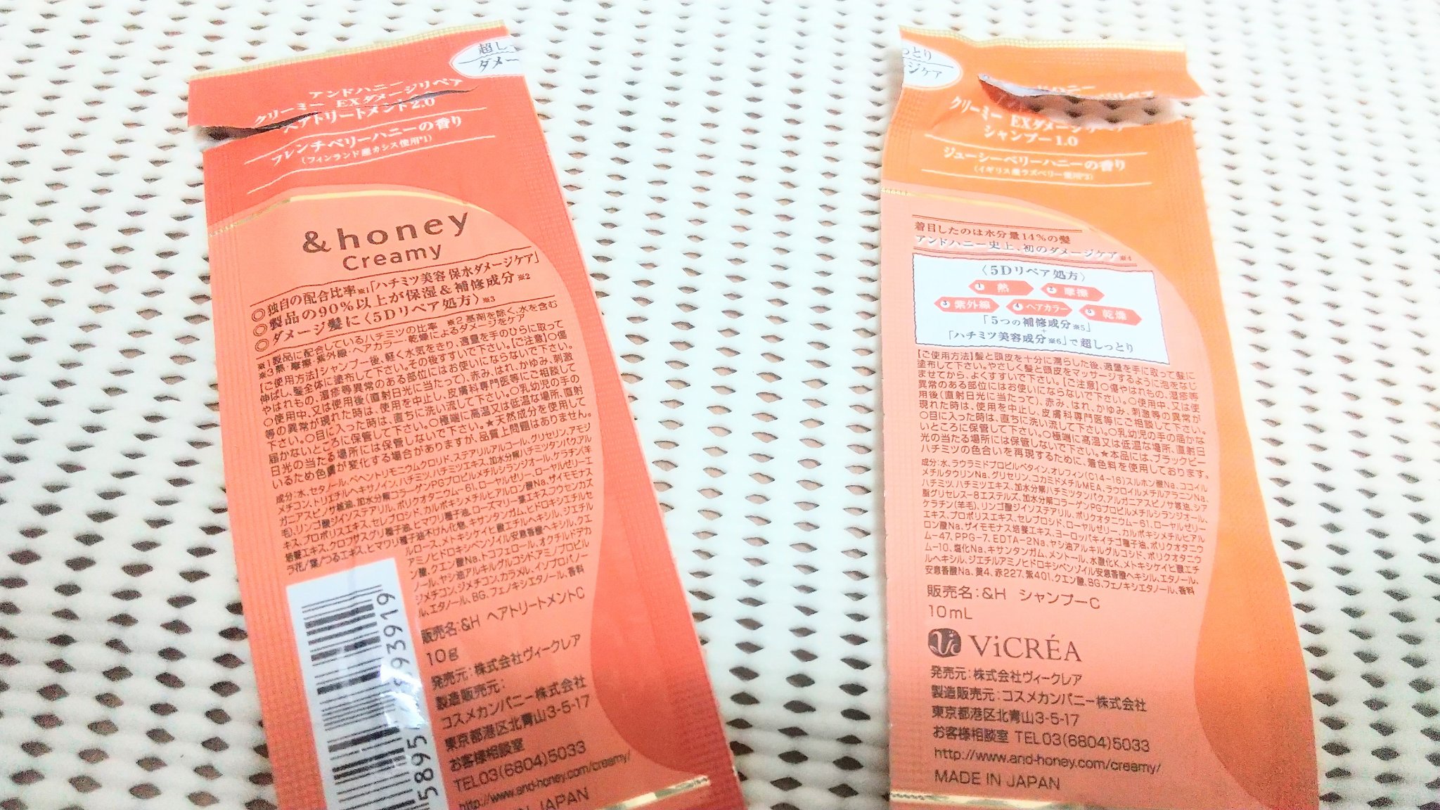 Creamy EXダメージリペアシャンプー1.0/ヘアトリートメント2.0 お試し（シャンプー10ml＋トリートメント10g）/&honey/市販シャンプーを使ったクチコミ（2枚目）