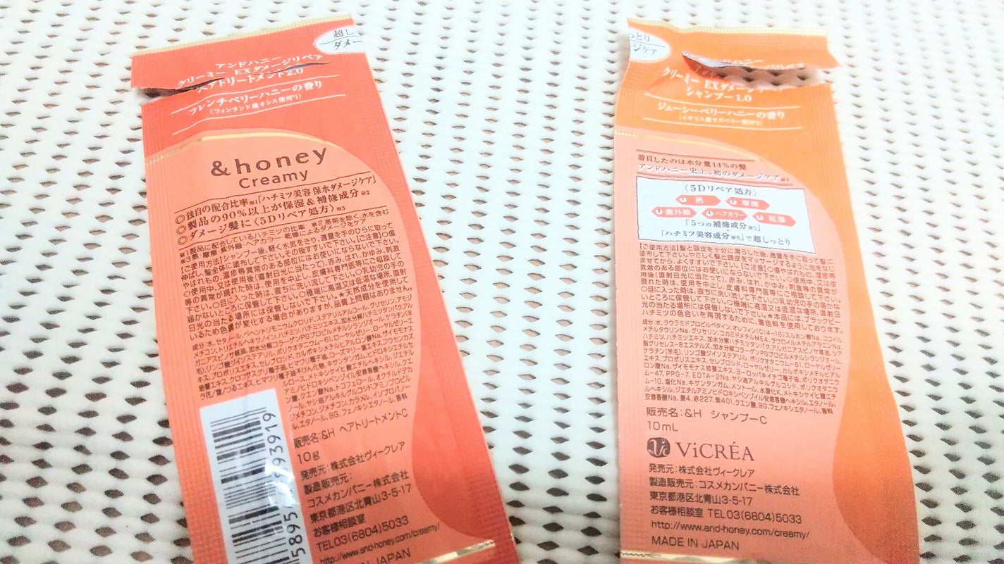Creamy EXダメージリペアシャンプー1.0/ヘアトリートメント2.0/&honey/市販シャンプーを使ったクチコミ(2枚目)