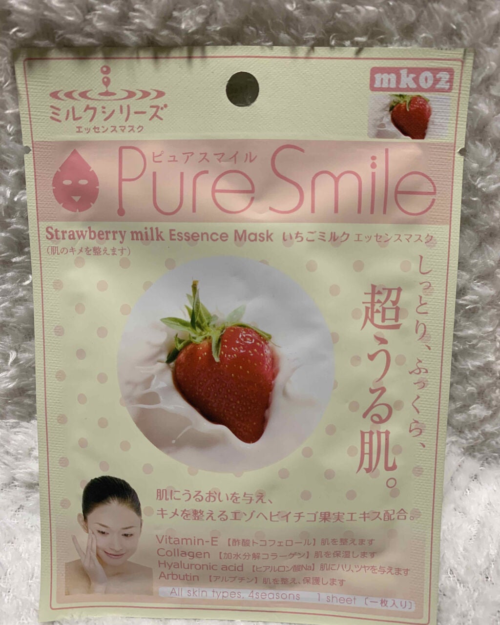 ミルクシリーズ いちごミルク/Pure Smile/シートマスク・パックを使ったクチコミ(1枚目)