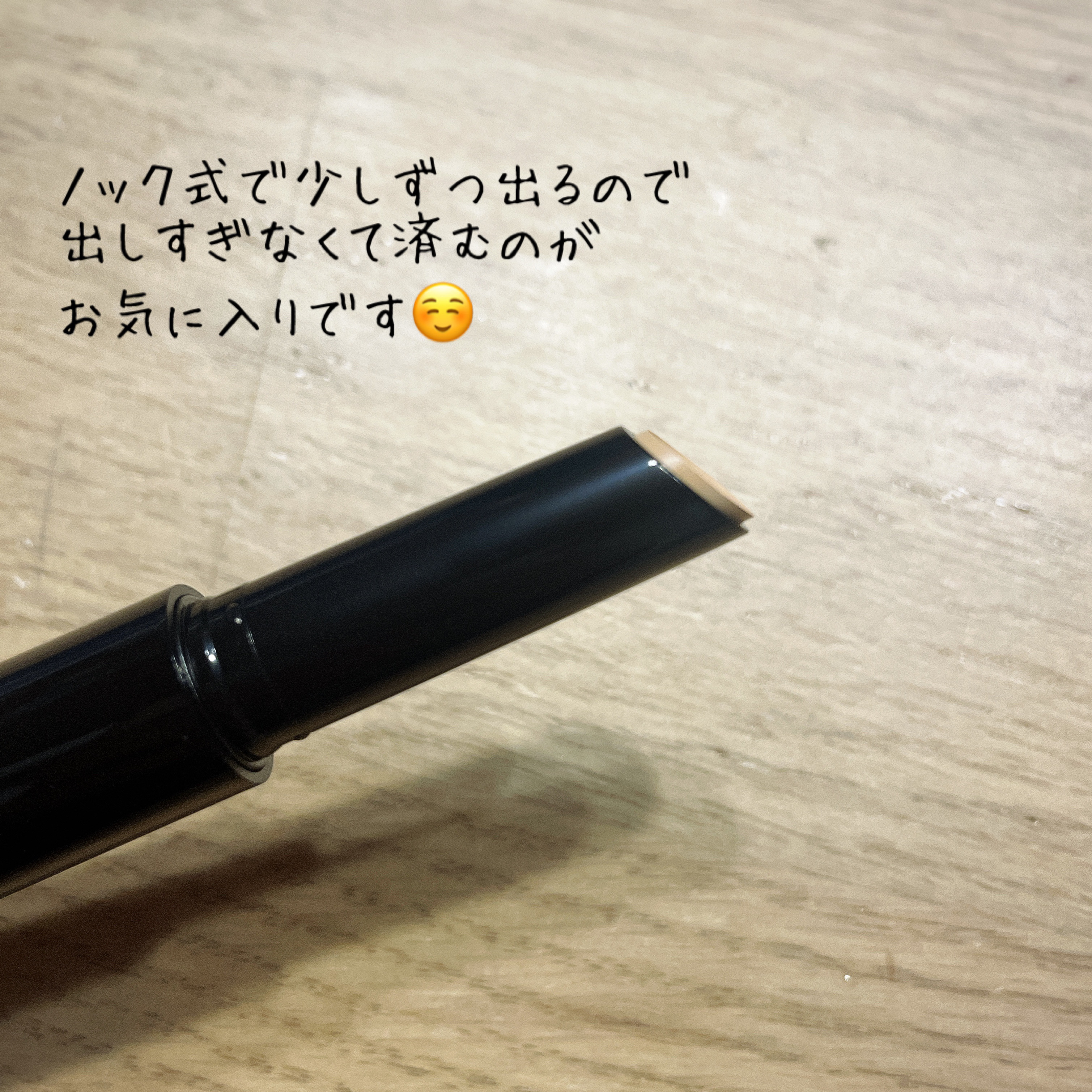 Ｍ プロカバー スティックコンシーラー/MISSHA/スティックコンシーラーを使ったクチコミ（2枚目）