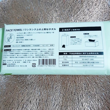 ロイヤルタオル/CICIBELLA/クレンジングタオルを使ったクチコミ(3枚目)