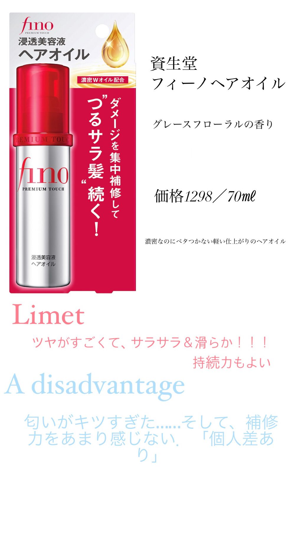 パーフェクト セラム オリジナル/miseenscene/ヘアオイルを使ったクチコミ（3枚目）