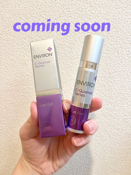 C−クエンスアイジェル/エンビロン/アイケア・アイクリームを使ったクチコミ(1枚目)