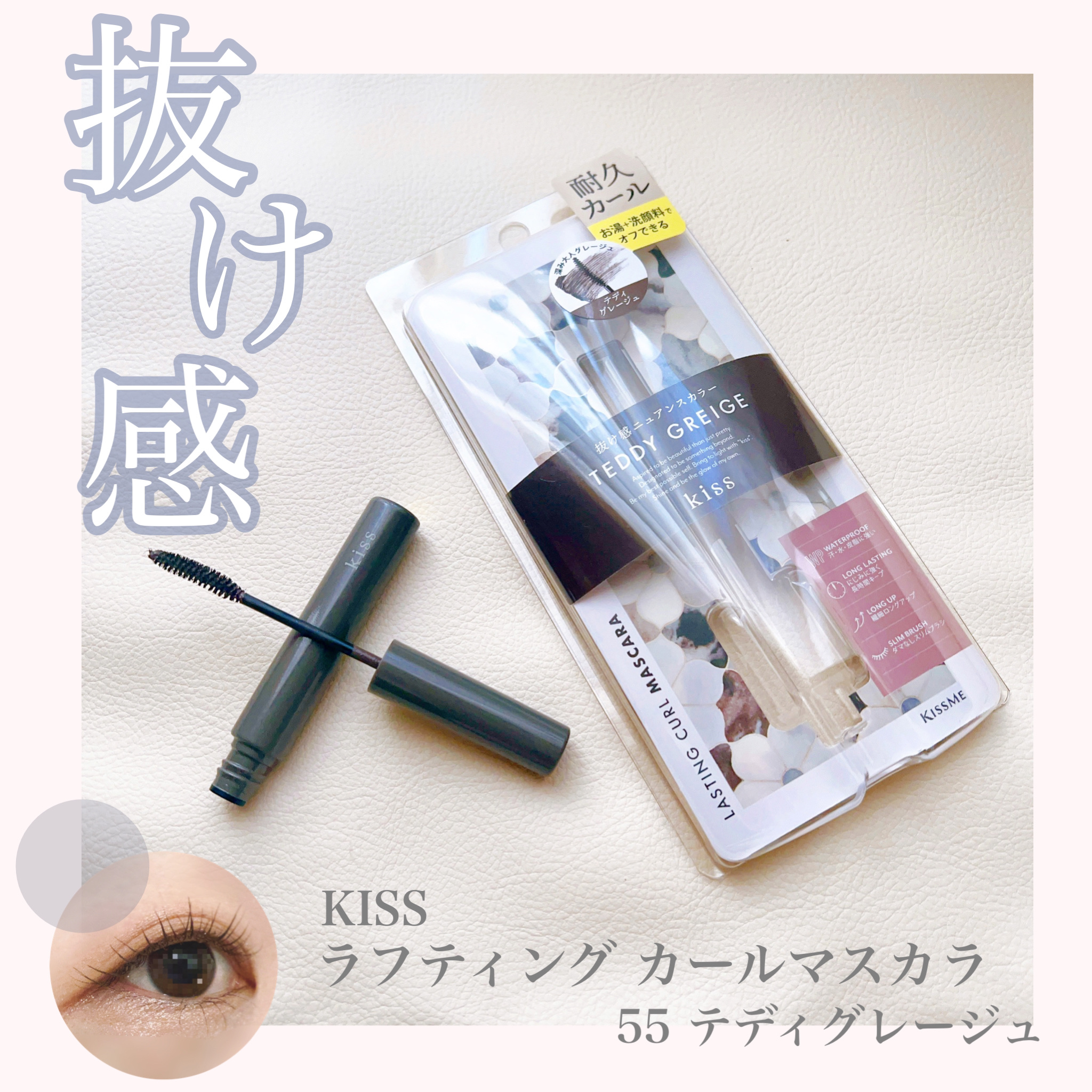 𑁍𓏸𓈒𓂃❁⃘𓈒𓏸𓂃◌𓈒𓏲𓆸𓂃 𓈒𓏸𑁍‬ 𑁍𓏸𓈒𓂃❁⃘𓈒𓏸𓂃◌𓈒𓏲𓆸𓂃 𓈒𓏸𑁍‬


KiSS(キス)     ラスティング カールマスカラ
                      