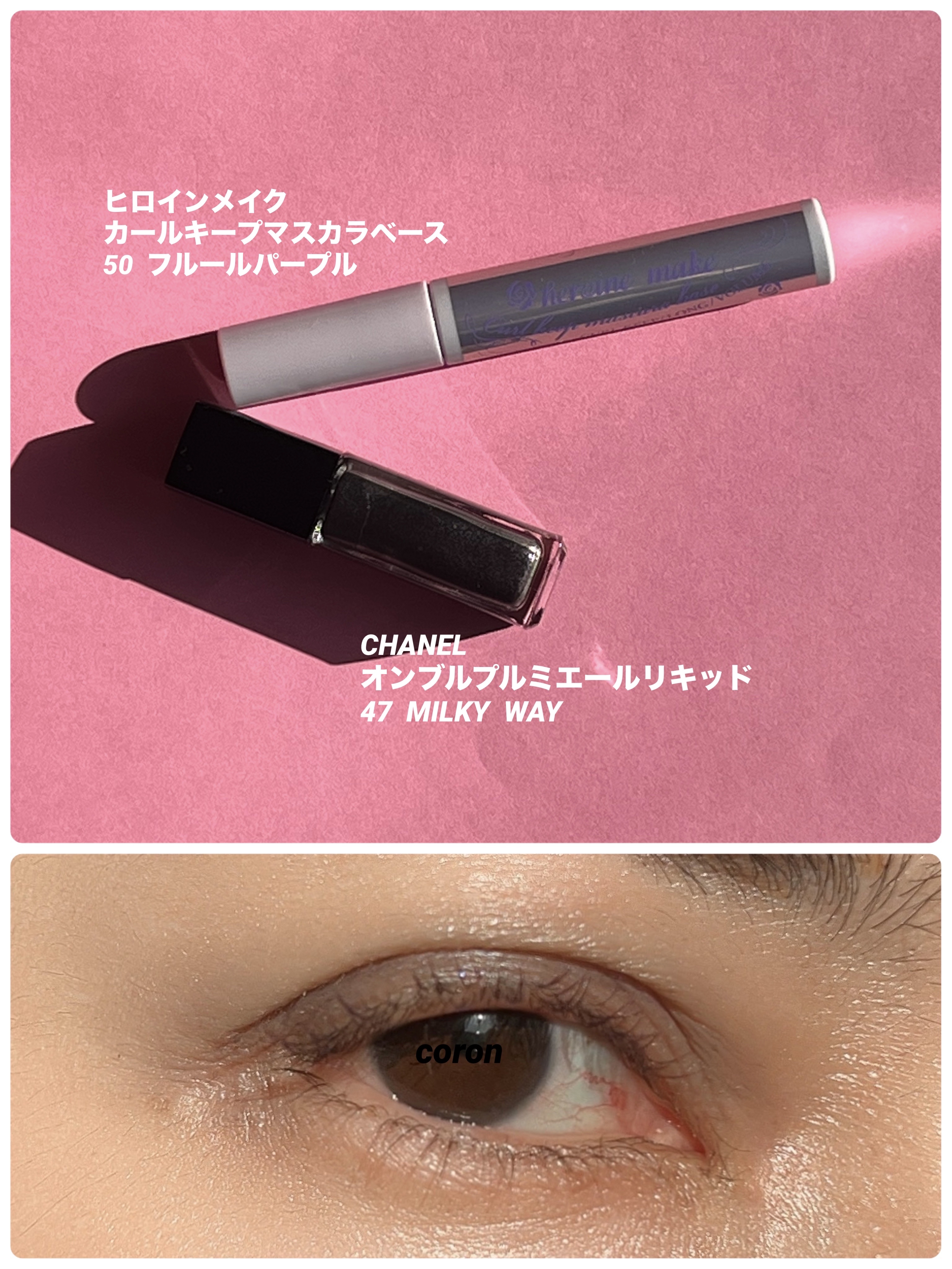 オンブル プルミエール ラック 47 ミルキー ウェイ/CHANEL/リキッドアイシャドウを使ったクチコミ（1枚目）