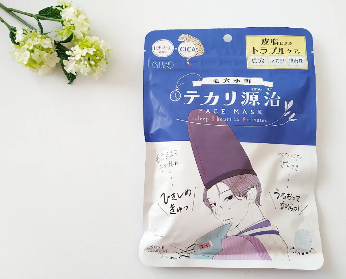 毛穴小町 テカリ源治 マスク/クリアターン/シートマスク・パックを使ったクチコミ（1枚目）