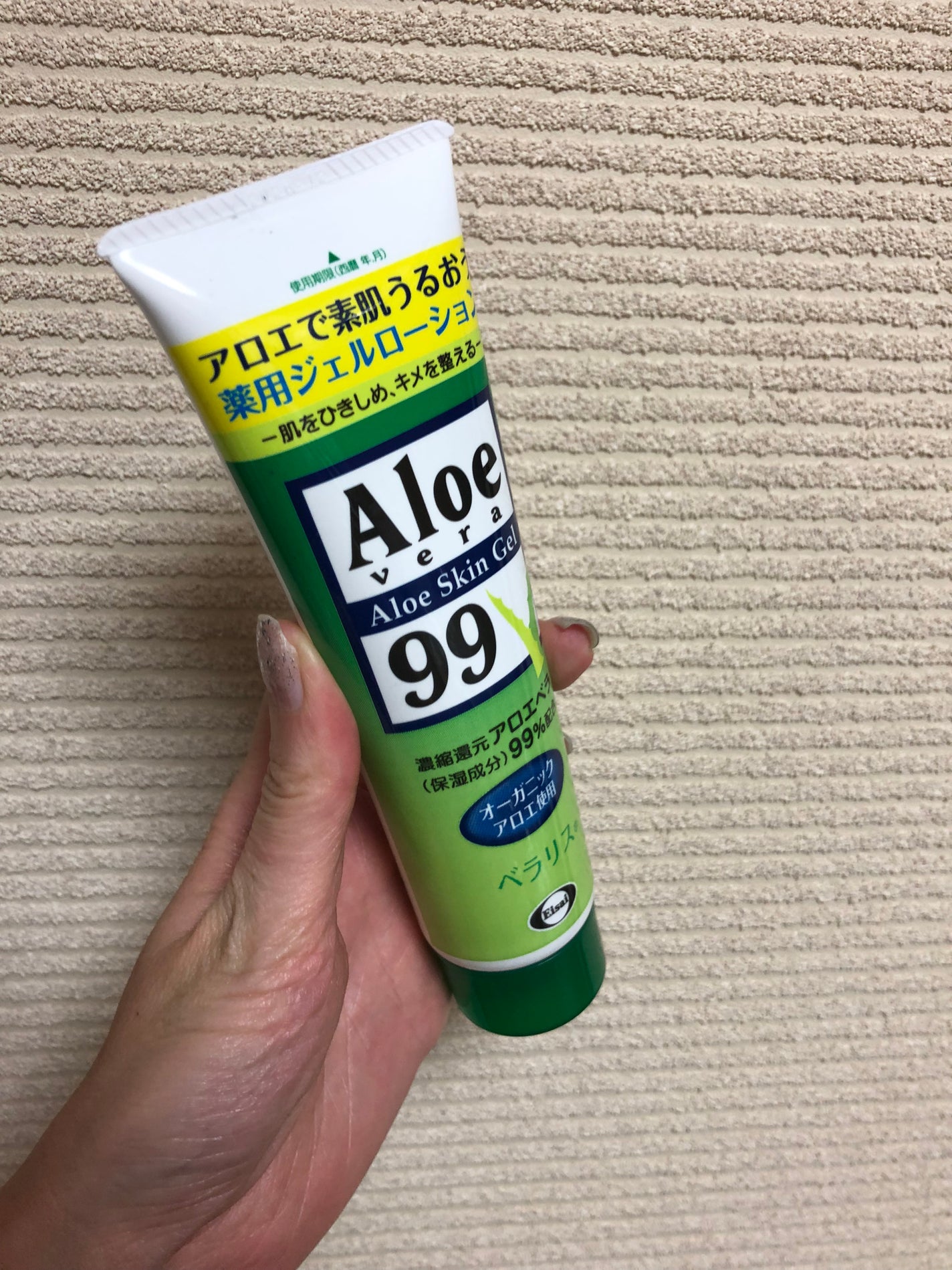 ベラリス/ベラリス/化粧水を使ったクチコミ(1枚目)