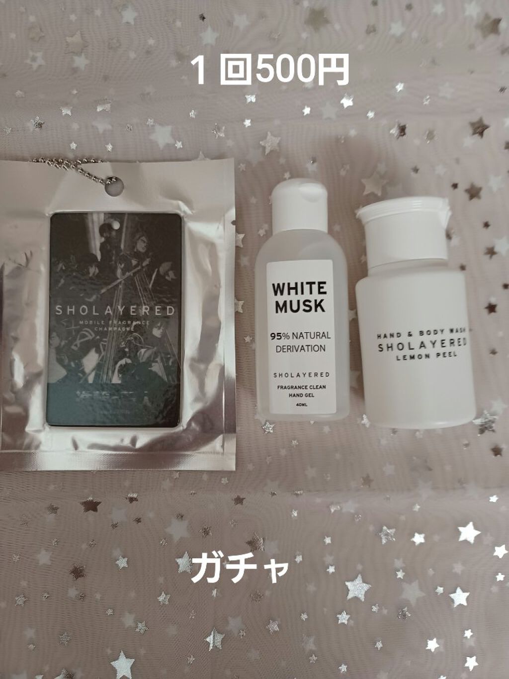 皆様いつも、いいね、フォロー、コメント、クリップありがとうございます(＊^^)b♡

#レイヤードフレグランス
#500円ガチャ

たまたま通りかかったところ、１回500円のカプセル式の

ガチャをやってました。

800円以上のものが入っ