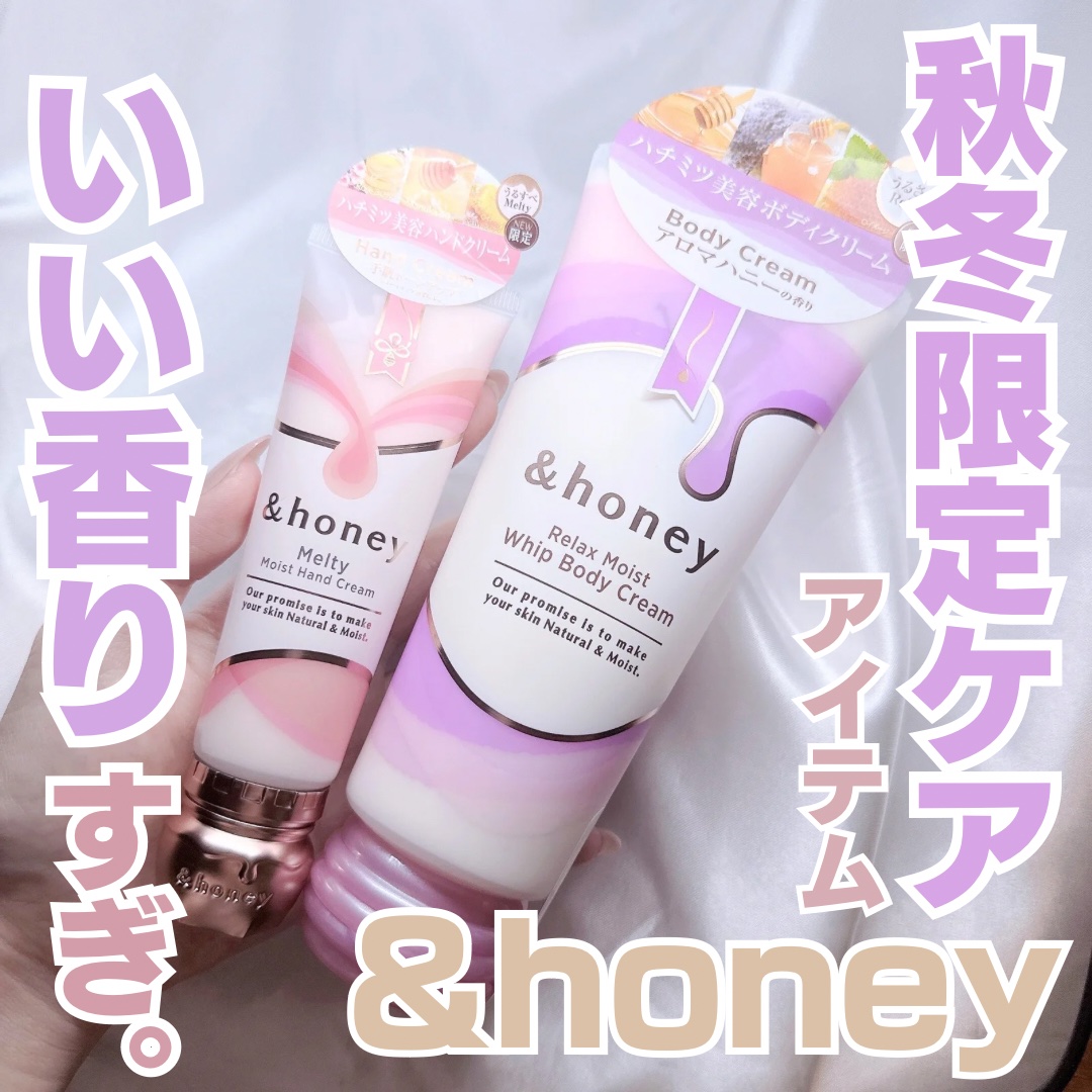 アンドハニー　リラックスモイスト ホイップボディクリーム/&honey/ボディクリームを使ったクチコミ（1枚目）