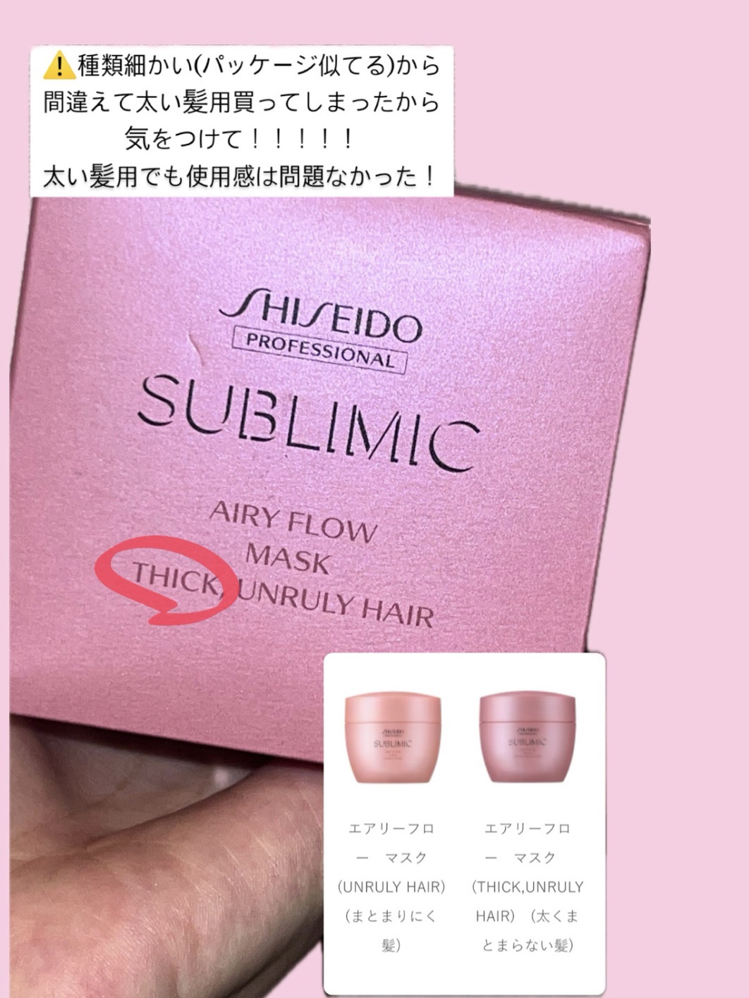 エアリーフロー マスク (T)/サブリミック/ヘアマスク・ヘアパックを使ったクチコミ（2枚目）