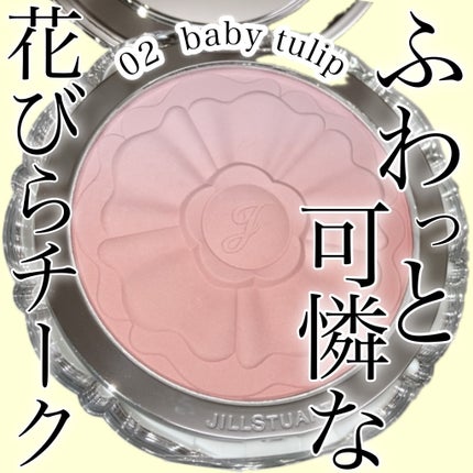 ジルスチュアート パステルペタル ブラッシュ/JILL STUART/パウダーチークを使ったクチコミ(1枚目)