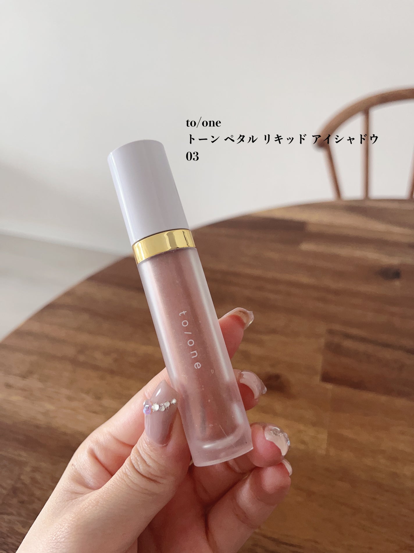トーン ペタル リキッド アイシャドウ/to/one/リキッドアイシャドウを使ったクチコミ(2枚目)