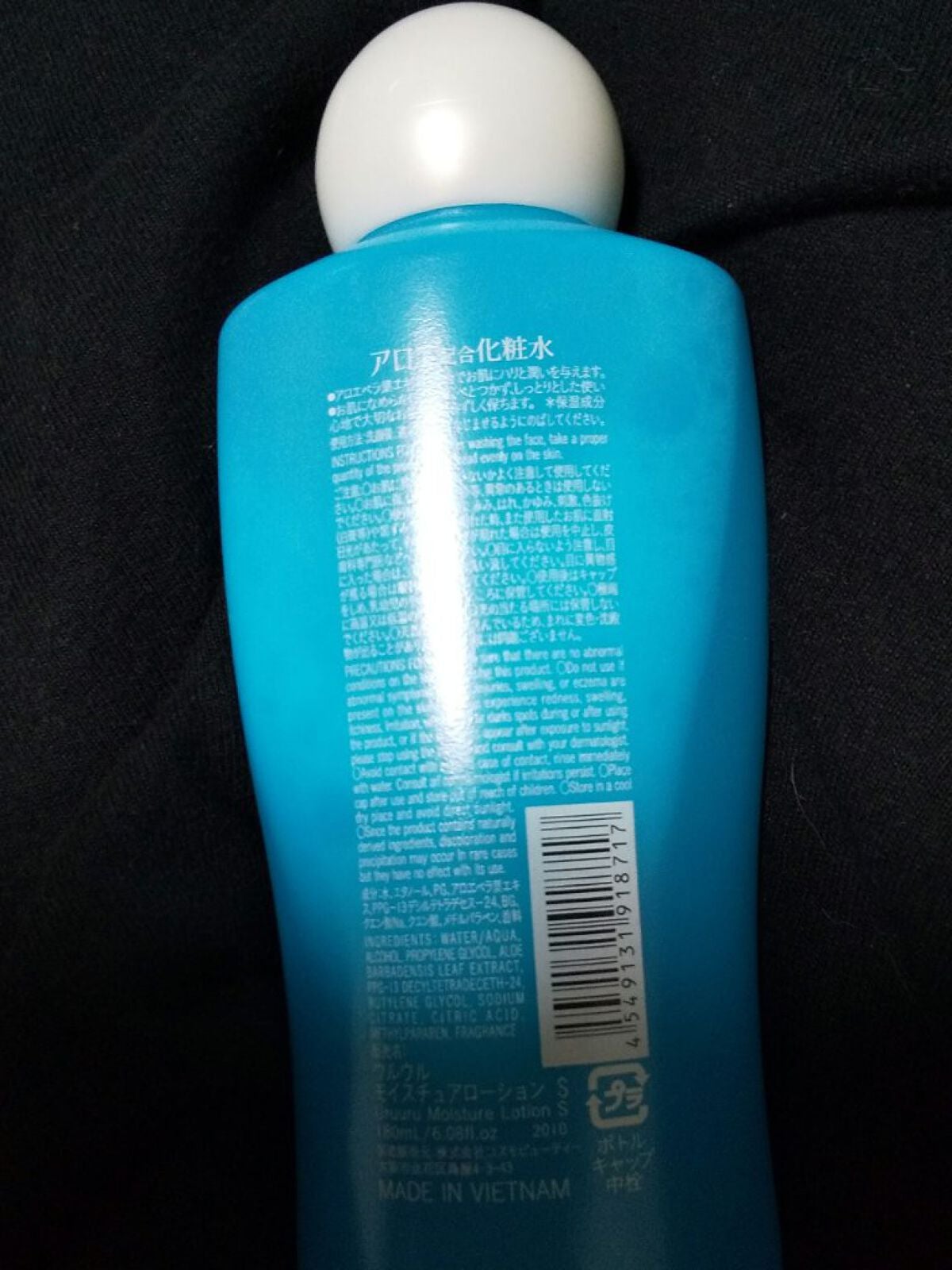 アロエ配合化粧水/DAISO/化粧水を使ったクチコミ(2枚目)