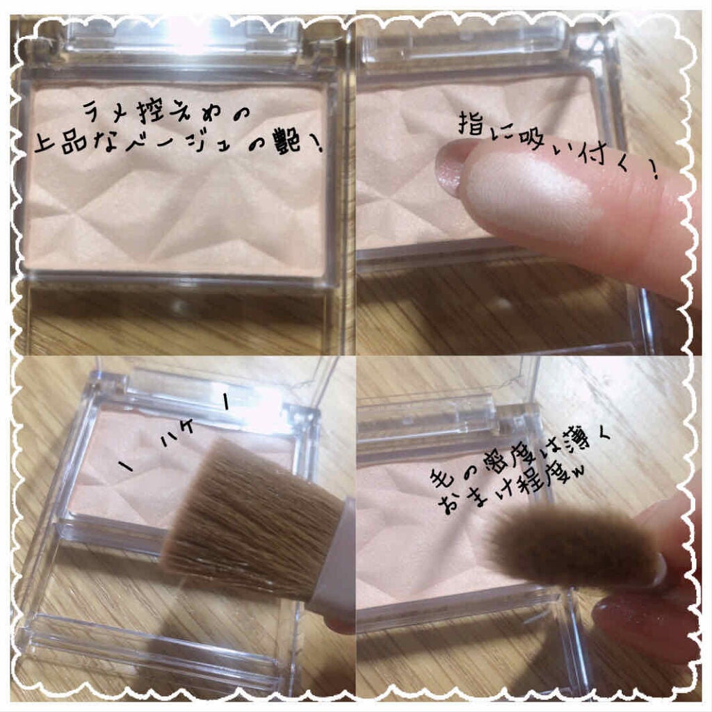 ハイライター/キャンメイク/パウダーハイライトを使ったクチコミ(2枚目)