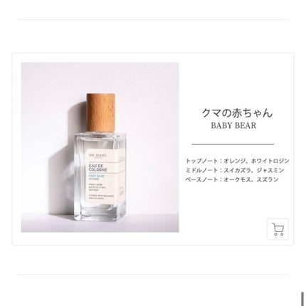 ちゃき on LIPS 「Qoo10『GLOHILL』で人気の香水香りは全9種類気になっ..」(7枚目)