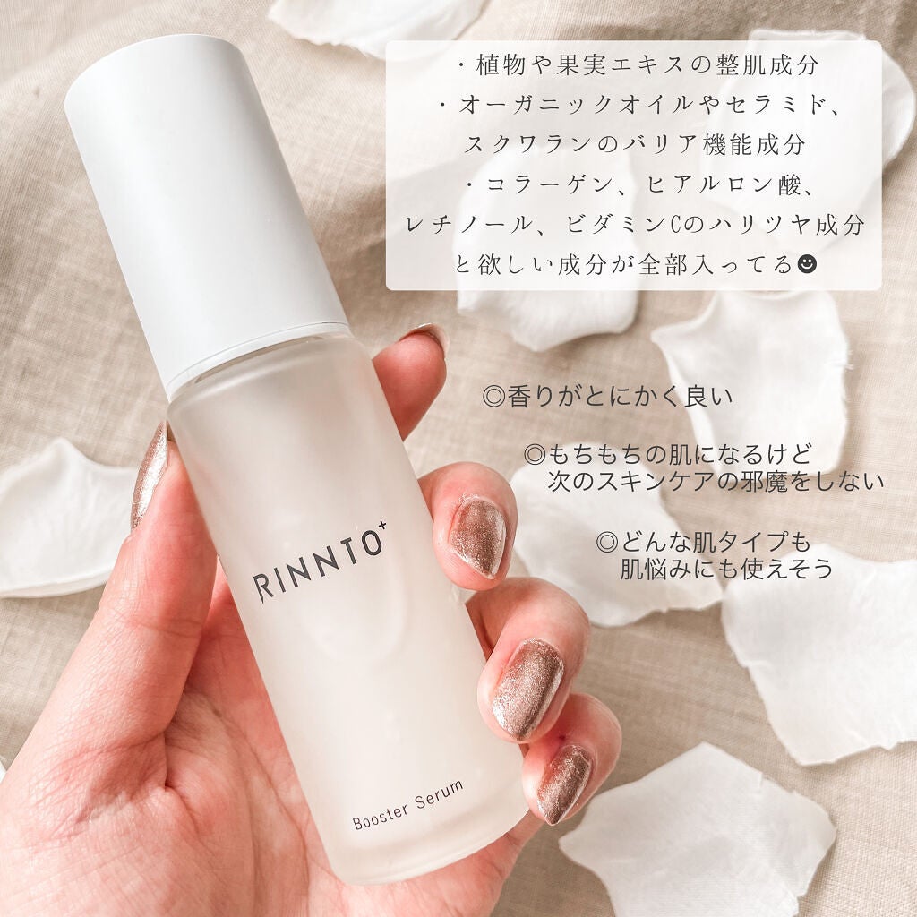 ブースターセラム/RINNTO+/ブースター・導入液を使ったクチコミ(4枚目)