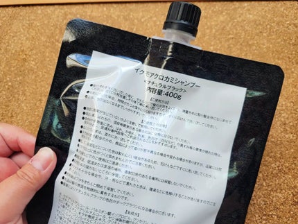 クロカミシャンプー/iqumore/市販シャンプーを使ったクチコミ(2枚目)