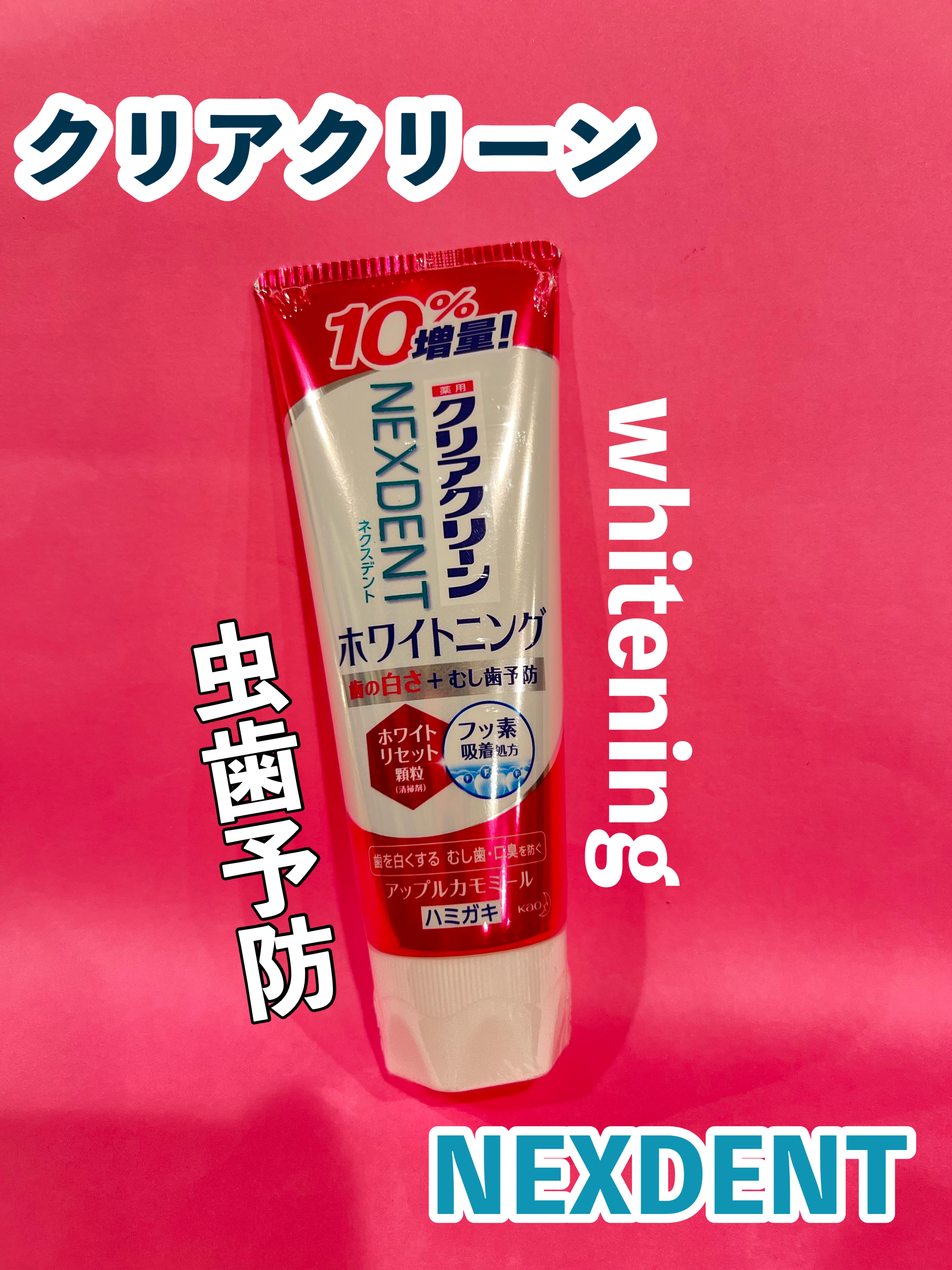 クリアクリーンホワイトニング 薬用ハミガキ アップルカモミール/クリアクリーン/歯磨き粉を使ったクチコミ（1枚目）