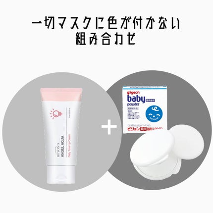 デイリートーンアップクリーム/BEYOND ANGEL AQUA/化粧下地を使ったクチコミ(4枚目)