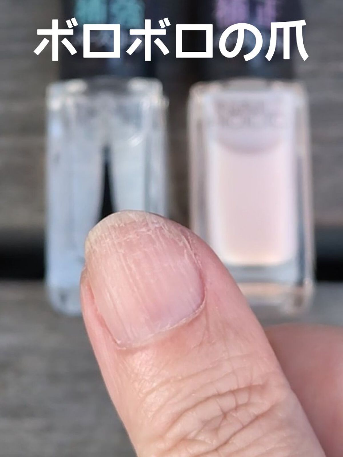 ネイルホリック ベースコート/ネイルホリック/ネイルベースコートを使ったクチコミ（3枚目）