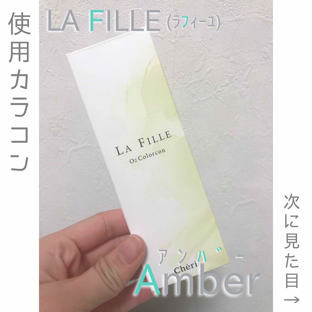 LA FILLE (ラ・フィーユ)/LA FILLE/カラーコンタクトレンズを使ったクチコミ(2枚目)