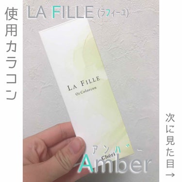 LA FILLE (ラ・フィーユ)/LA FILLE/カラーコンタクトレンズを使ったクチコミ（2枚目）