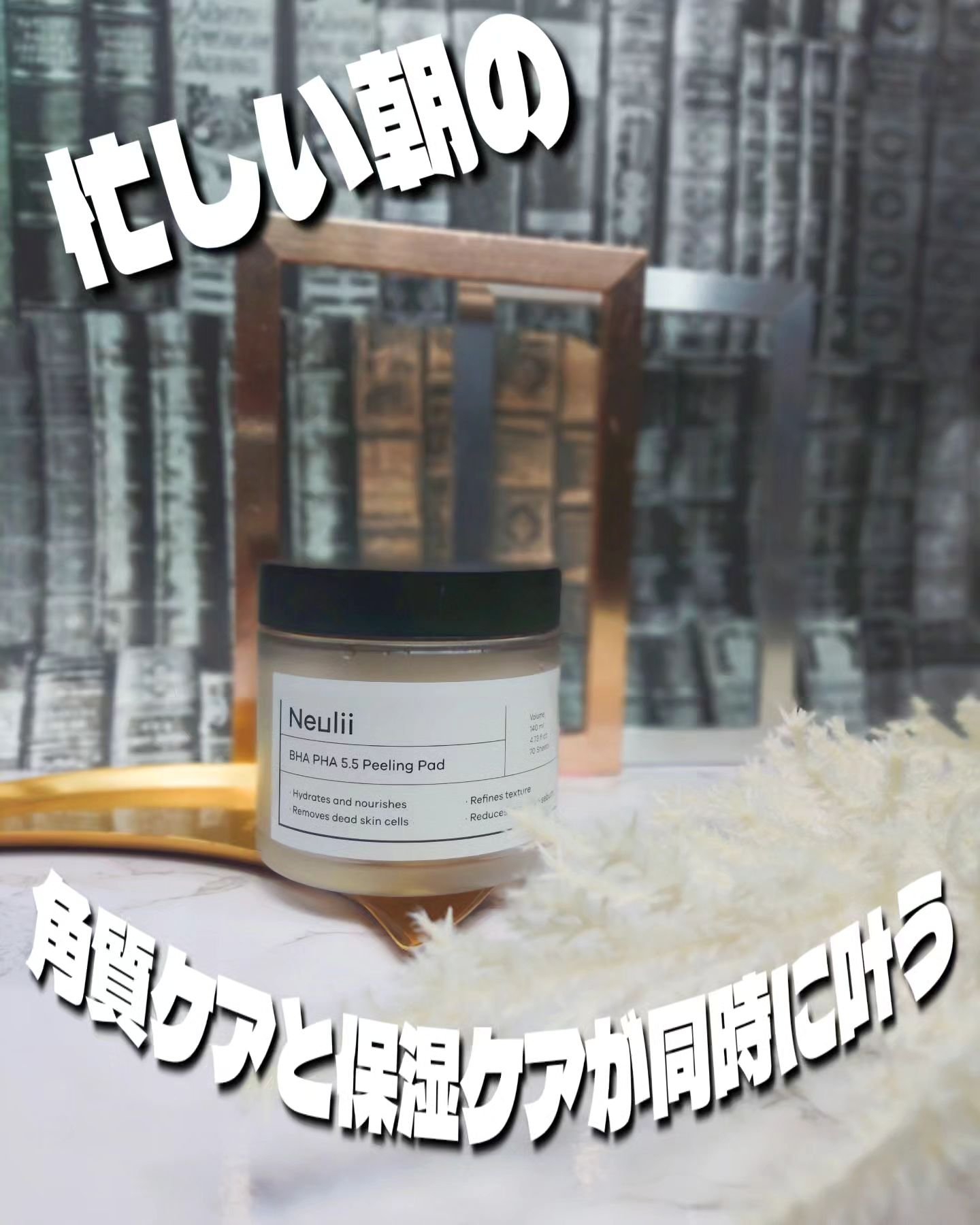 BHA PHA 5.5 ピーリングパッド/Neulii/トナーパッドを使ったクチコミ（1枚目）