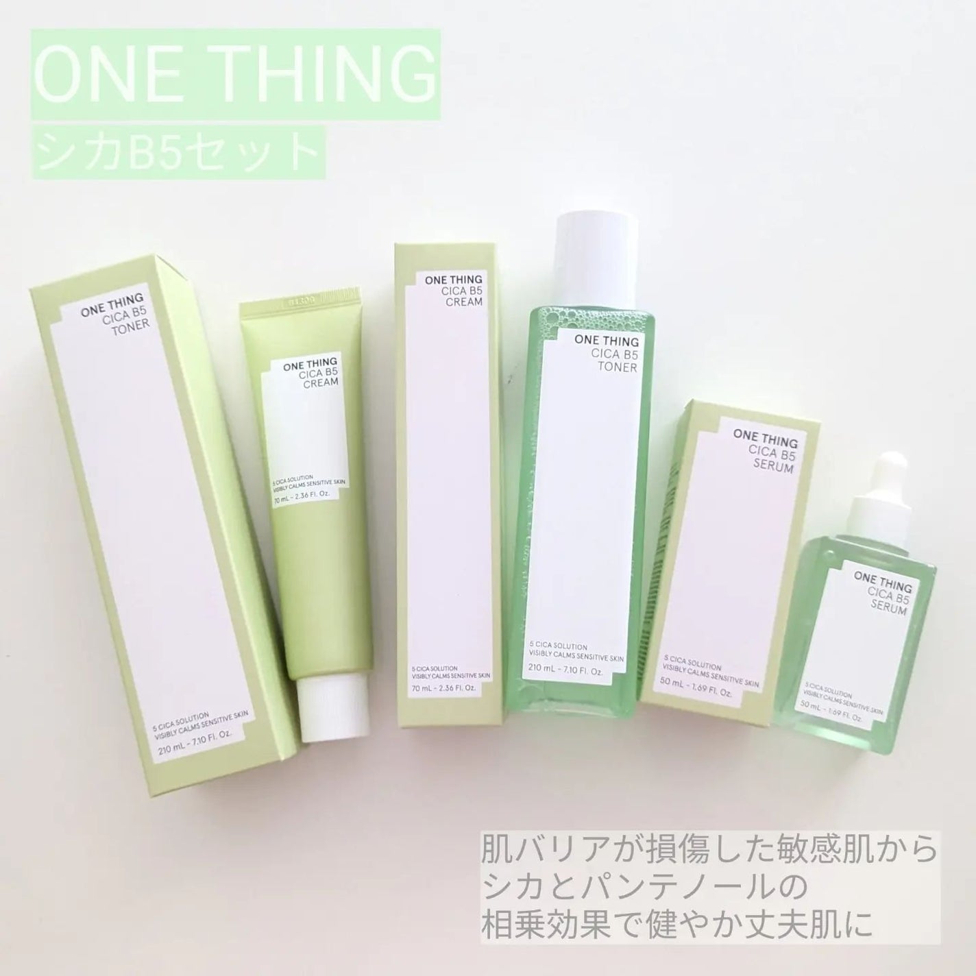 シカB5トナー/ONE THING/化粧水を使ったクチコミ(3枚目)