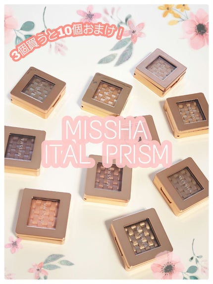 モダンアイシャドウ イタルプリズム/MISSHA/単色アイシャドウを使ったクチコミ(1枚目)