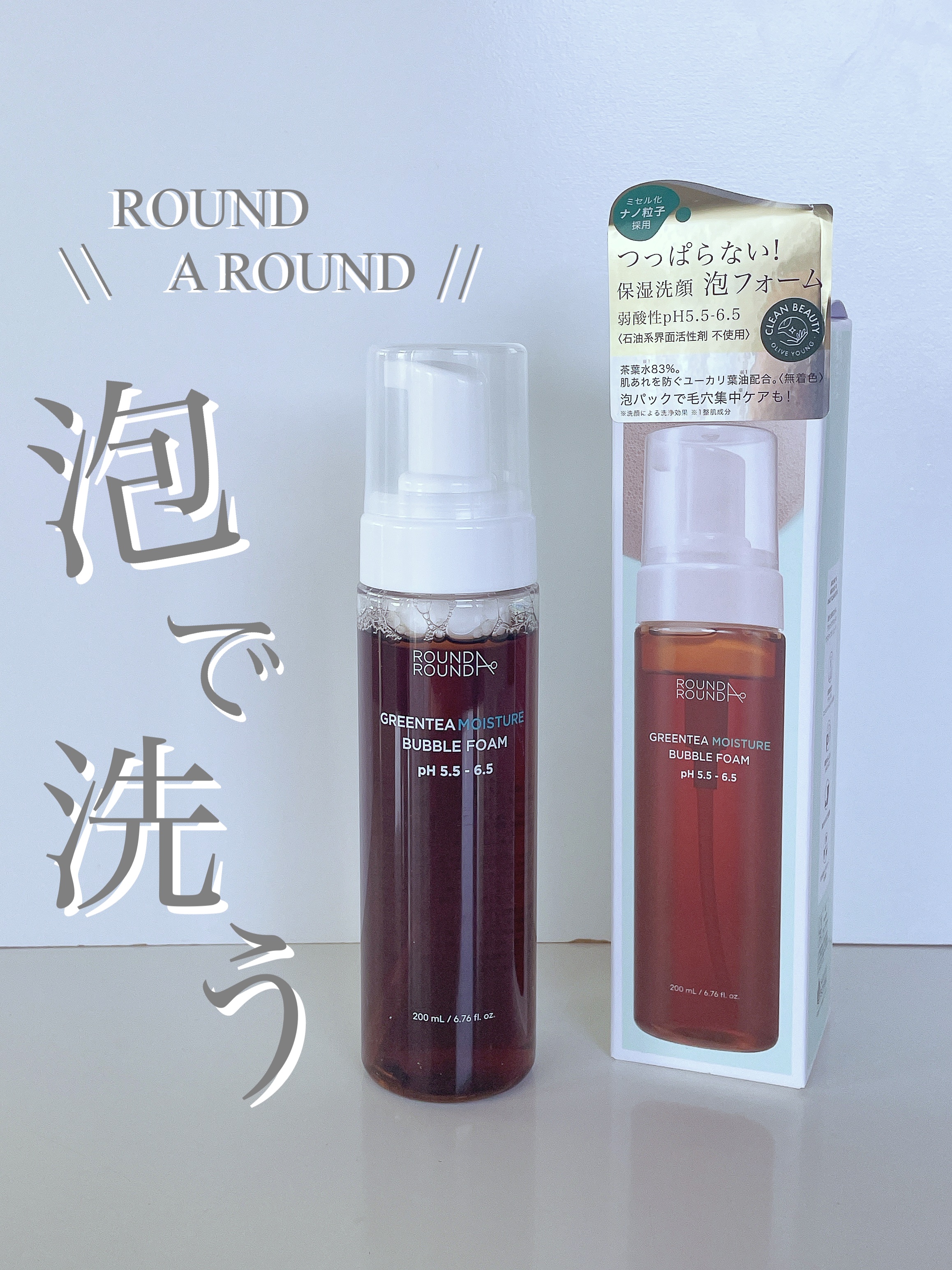 グリーンティーモイスチャーバブルフォーム/ラウンドアラウンド/泡洗顔を使ったクチコミ（1枚目）