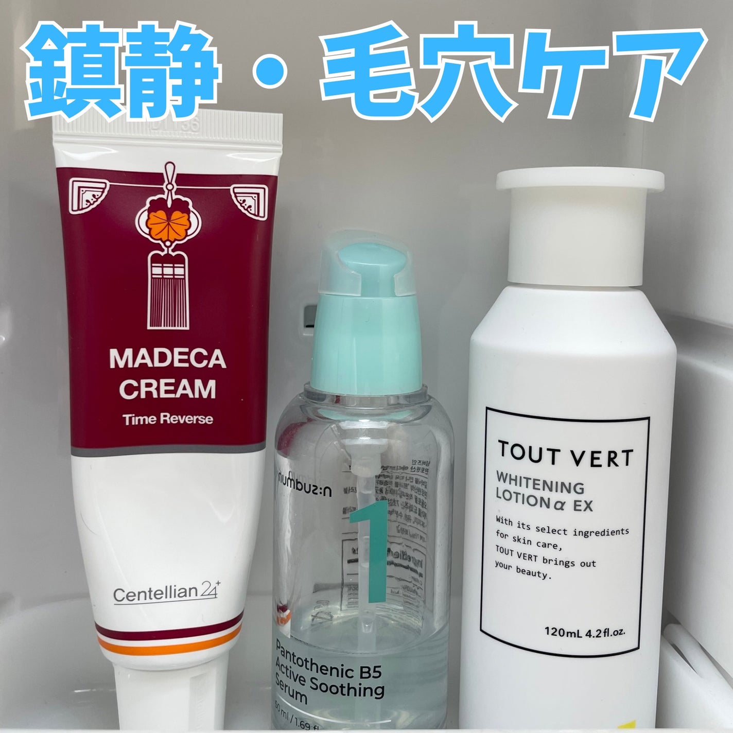 薬用ホワイトニングローションα EX/TOUT VERT/化粧水を使ったクチコミ(1枚目)