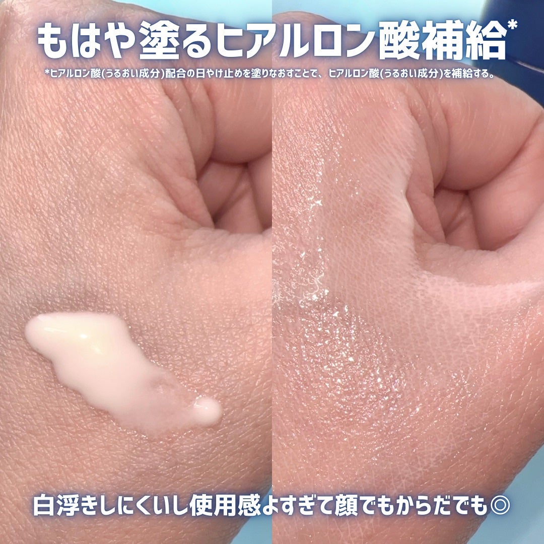 2025年春新作日焼け止めジェル】スキンアクア ヒアルロンセラム 2025年春新作日焼け止めジェル】スキンアクア ヒアルロンセラム