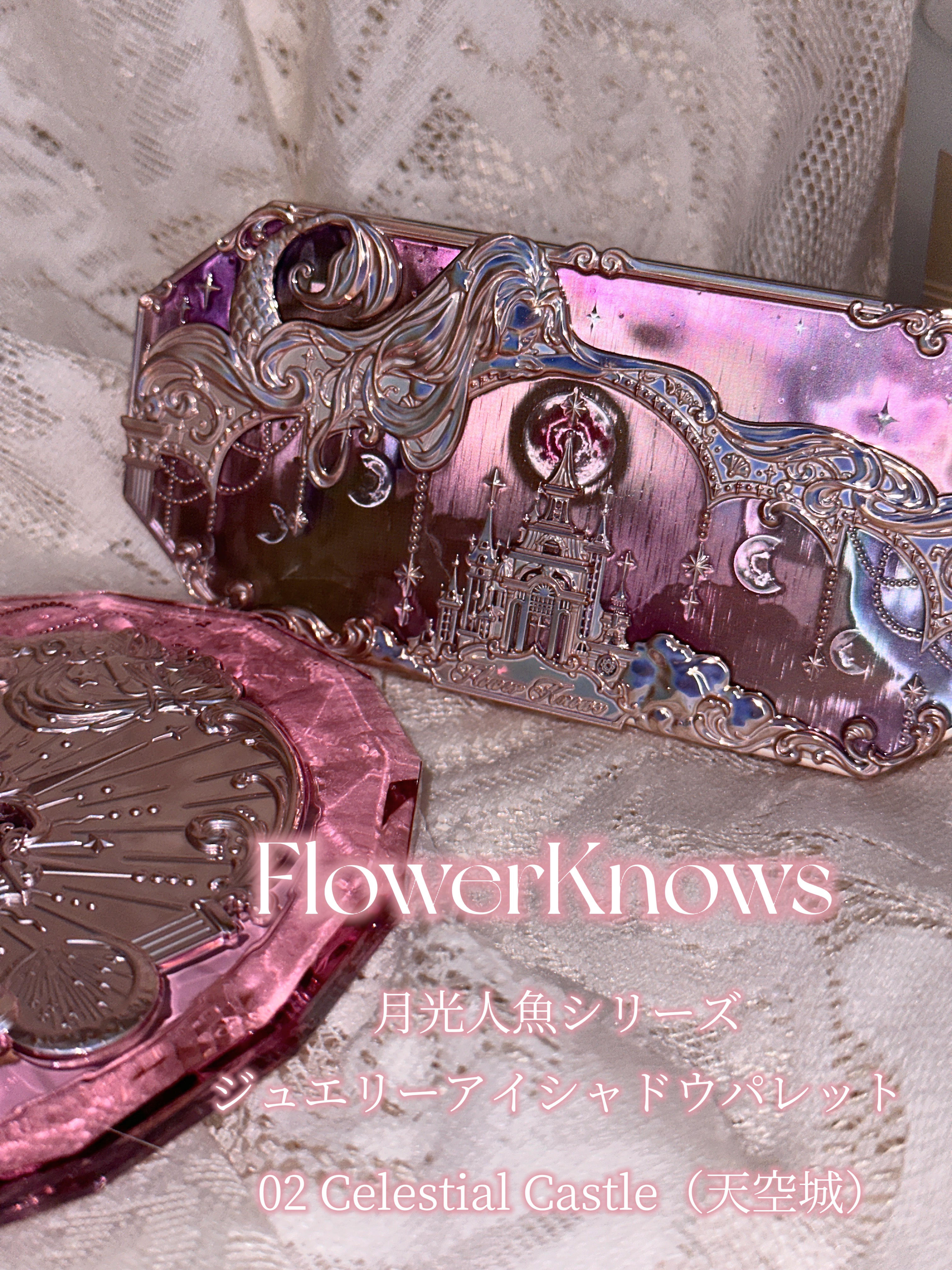 月光人魚シリーズ ジュエリーアイズ 02：Celestial Castle/FlowerKnows/アイシャドウパレットを使ったクチコミ（2枚目）