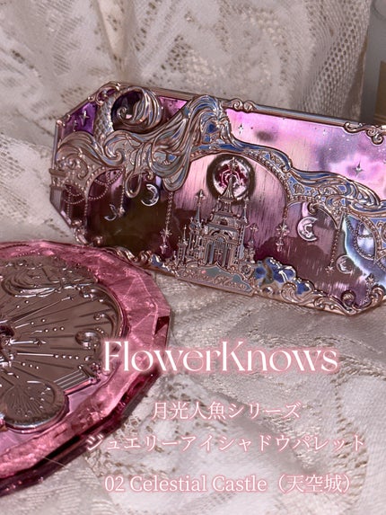 月光人魚シリーズ ジュエリーアイズ/FlowerKnows/アイシャドウパレットを使ったクチコミ(2枚目)