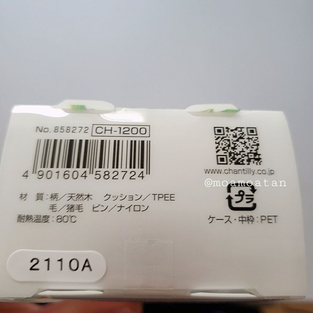 つやつや天然毛のミックスブラシ/マペペ/ヘアブラシを使ったクチコミ(10枚目)