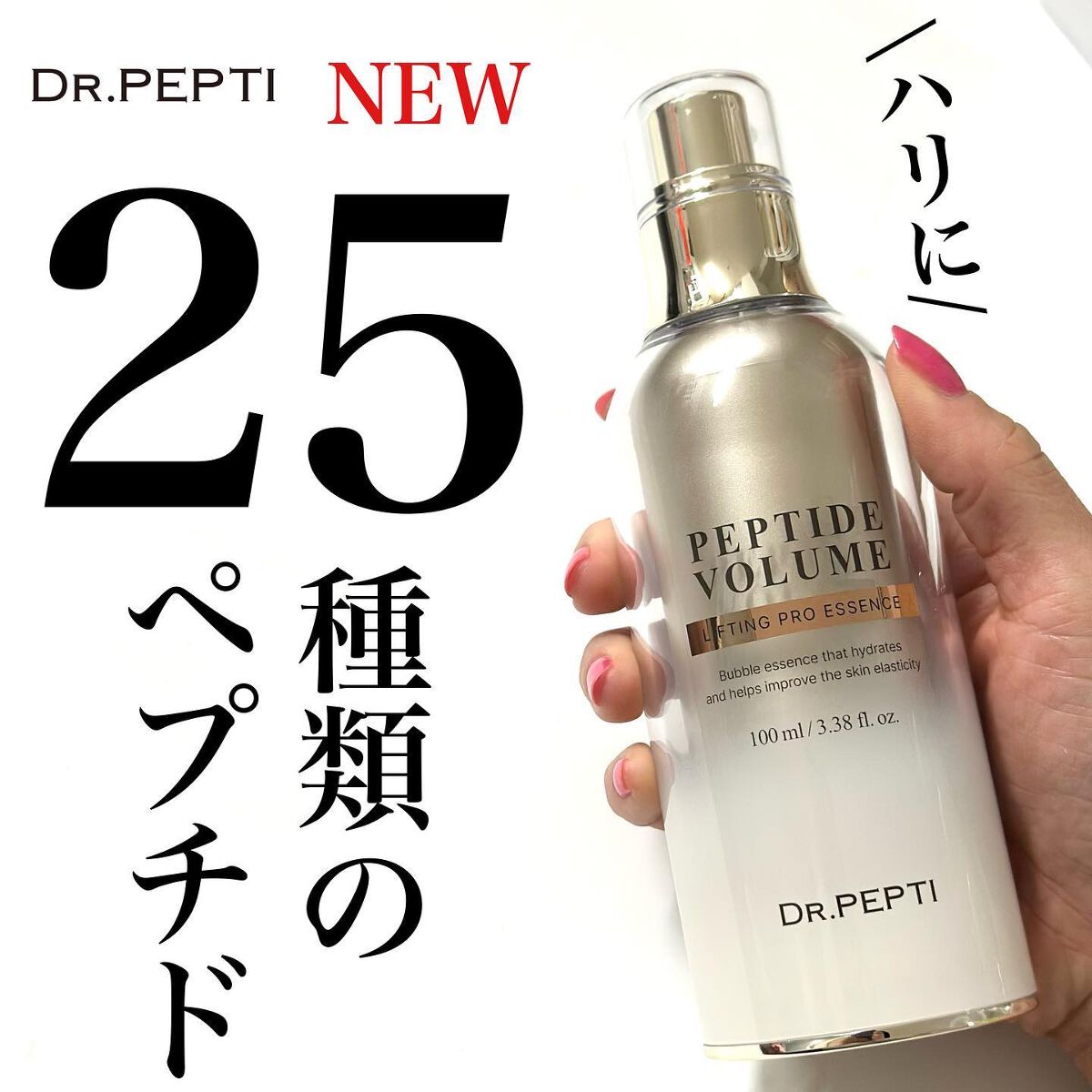 ペプチドボリュームステライトアイクリーム/DR.PEPTI/アイケア・アイクリームを使ったクチコミ（1枚目）