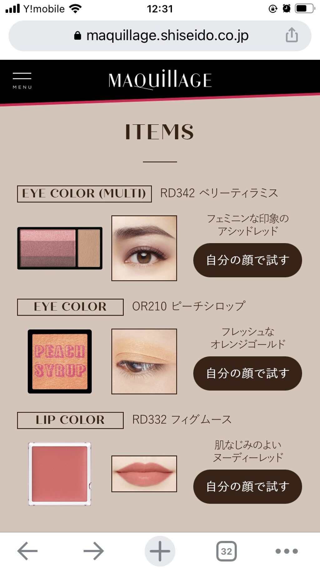 ドラマティックアイカラー (パウダー)/(クリーム)/マキアージュ/アイシャドウパレットを使ったクチコミ（2枚目）