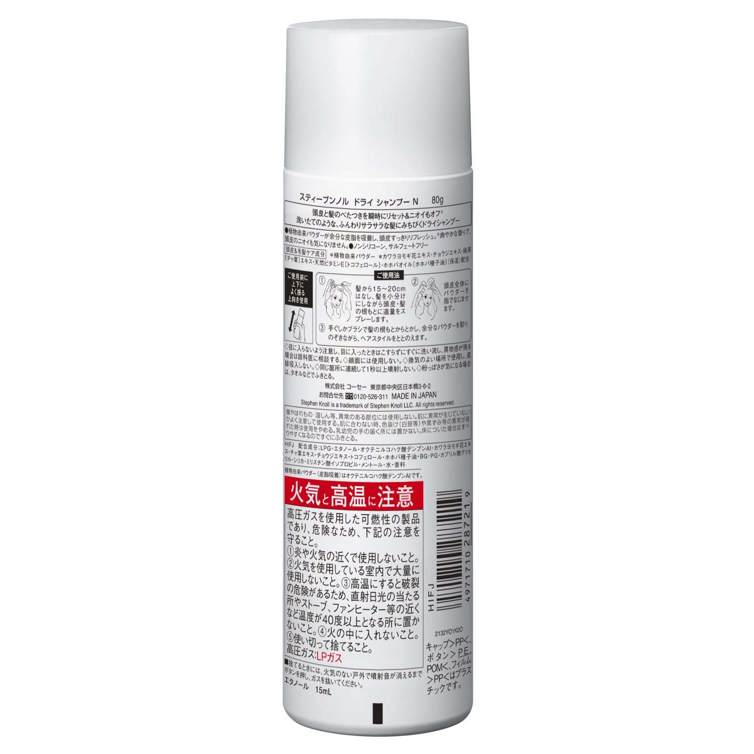 ドライ シャンプー N スティーブンノル ニューヨーク