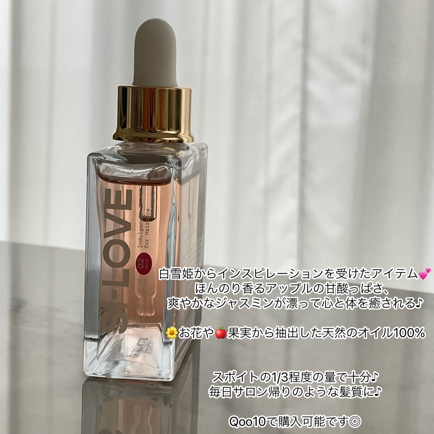 オーガニックヘアシロップ/PINKGHOST/ヘアオイルを使ったクチコミ(5枚目)