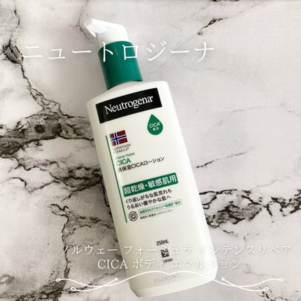 ノルウェー フォーミュラ インテンスリペア CICAボディエマルジョン/Neutrogena/ボディローションを使ったクチコミ(1枚目)
