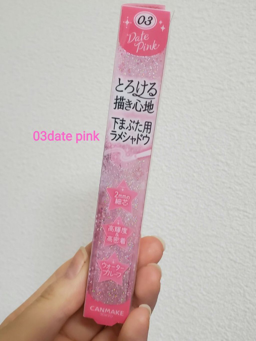  クリーミータッチパール/キャンメイク/ペンシルアイライナーを使ったクチコミ（3枚目）