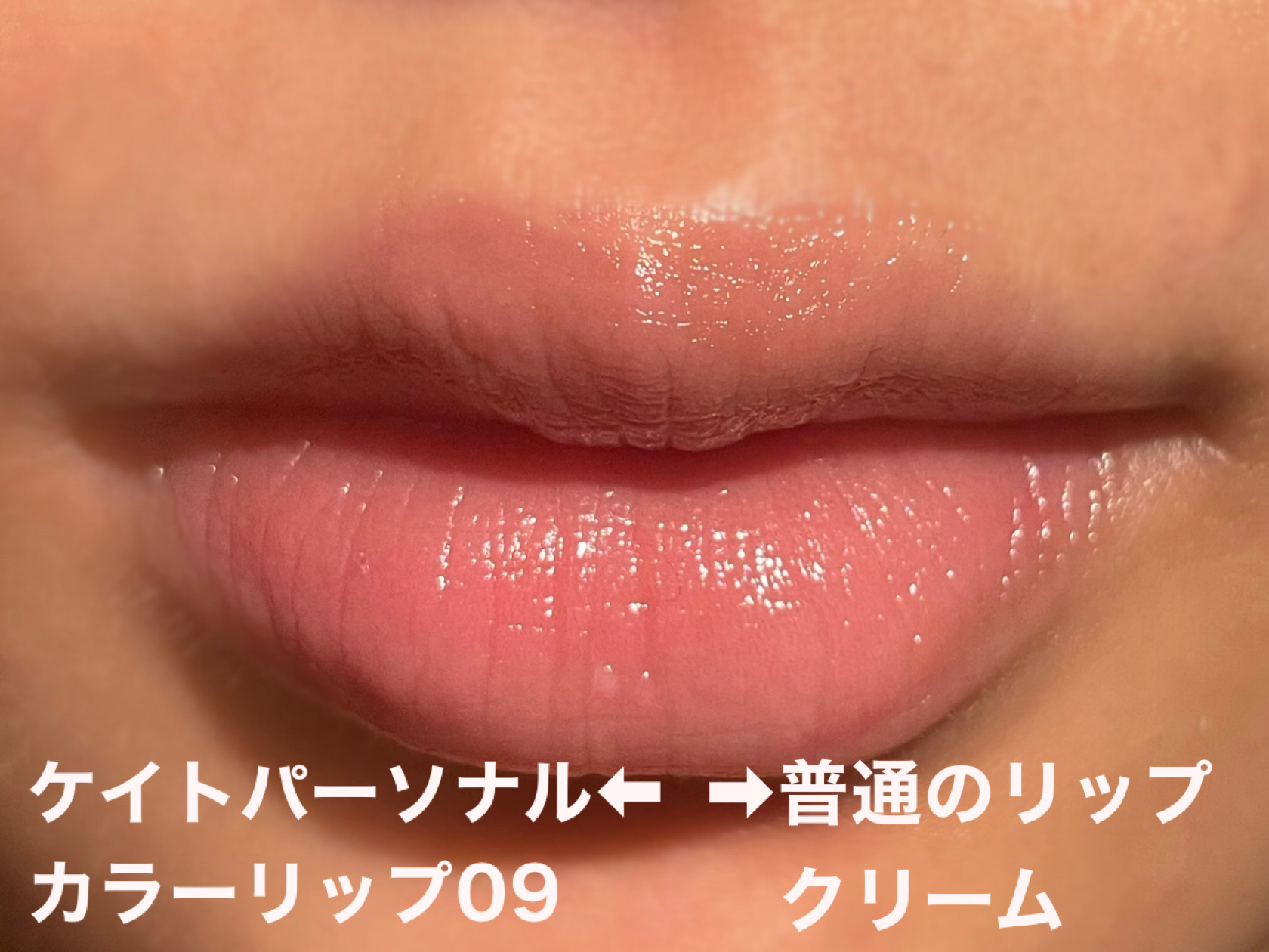 パーソナルリップクリーム/KATE/リップクリームを使ったクチコミ（3枚目）