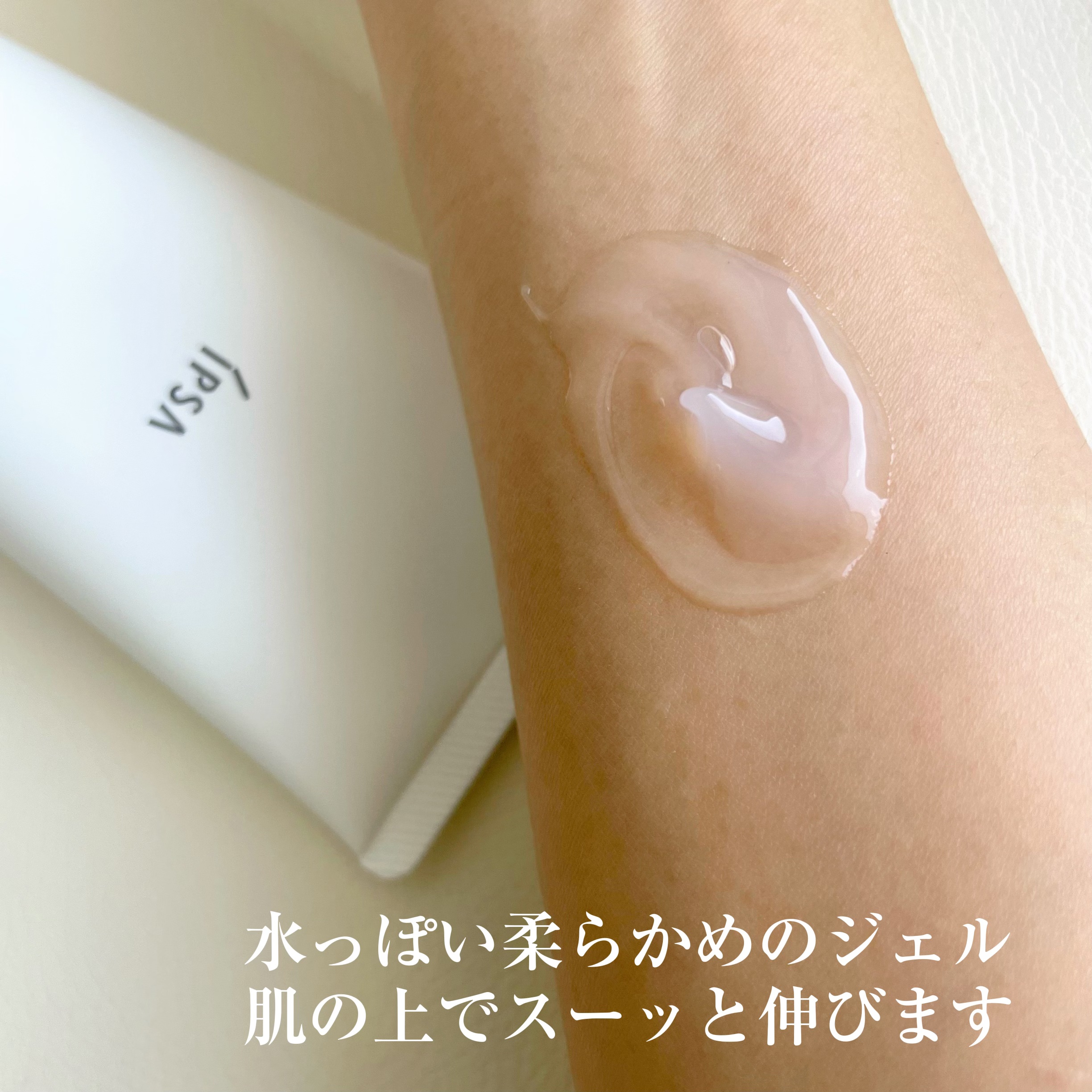 クレンジング ジェル EX/IPSA/クレンジングジェルを使ったクチコミ（2枚目）