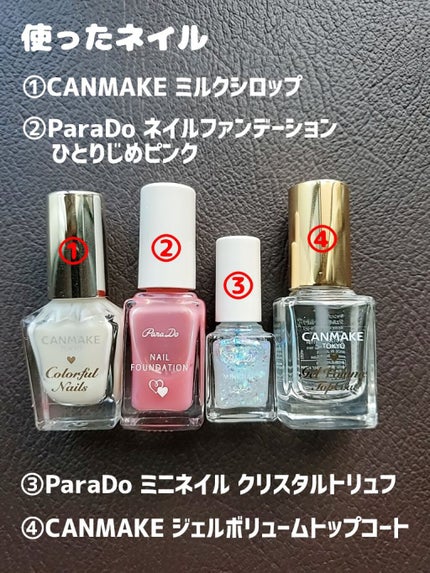 カラフルネイルズ/キャンメイク/マニキュアを使ったクチコミ(5枚目)