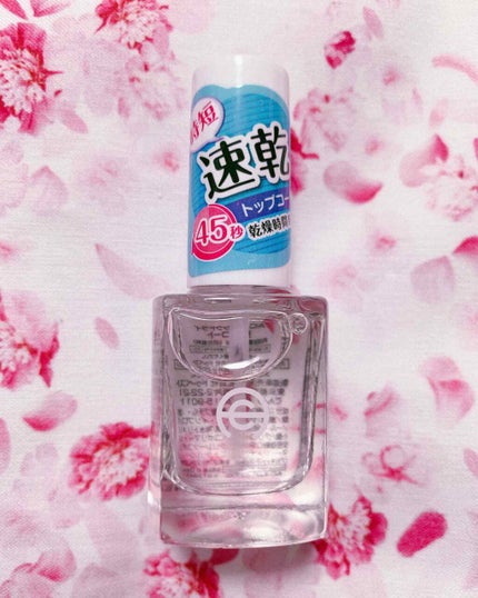 AC クイックドライ トップコート/AC MAKEUP/ネイルトップコートを使ったクチコミ(1枚目)