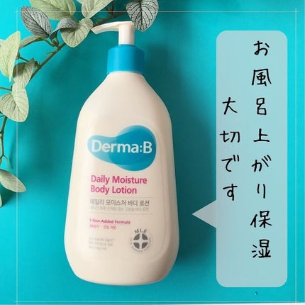 デイリーモイスチャーボディローション/Derma:B/ボディローションを使ったクチコミ(1枚目)