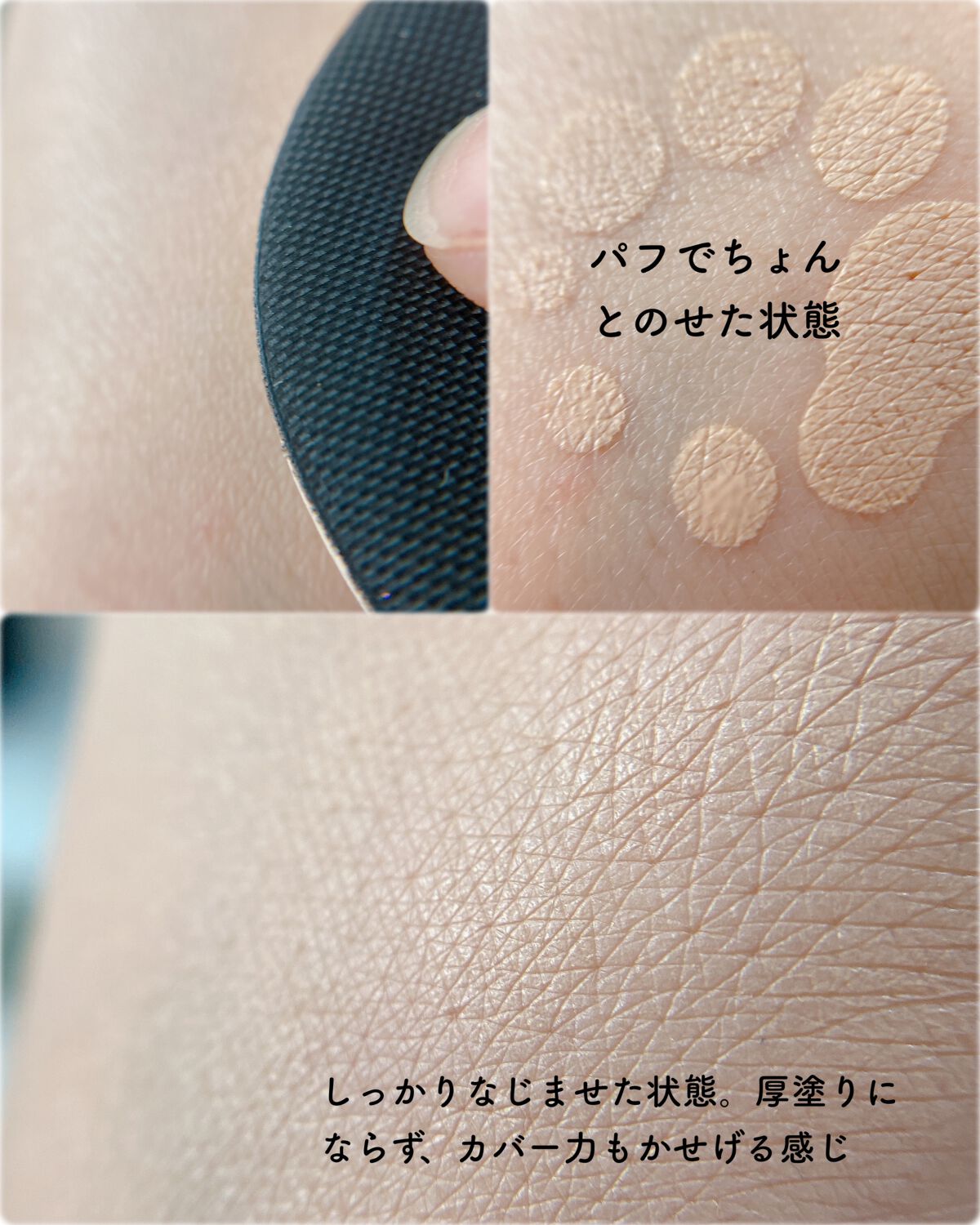 タトゥークッションファンデーション/INGA/クッションファンデーションを使ったクチコミ(5枚目)